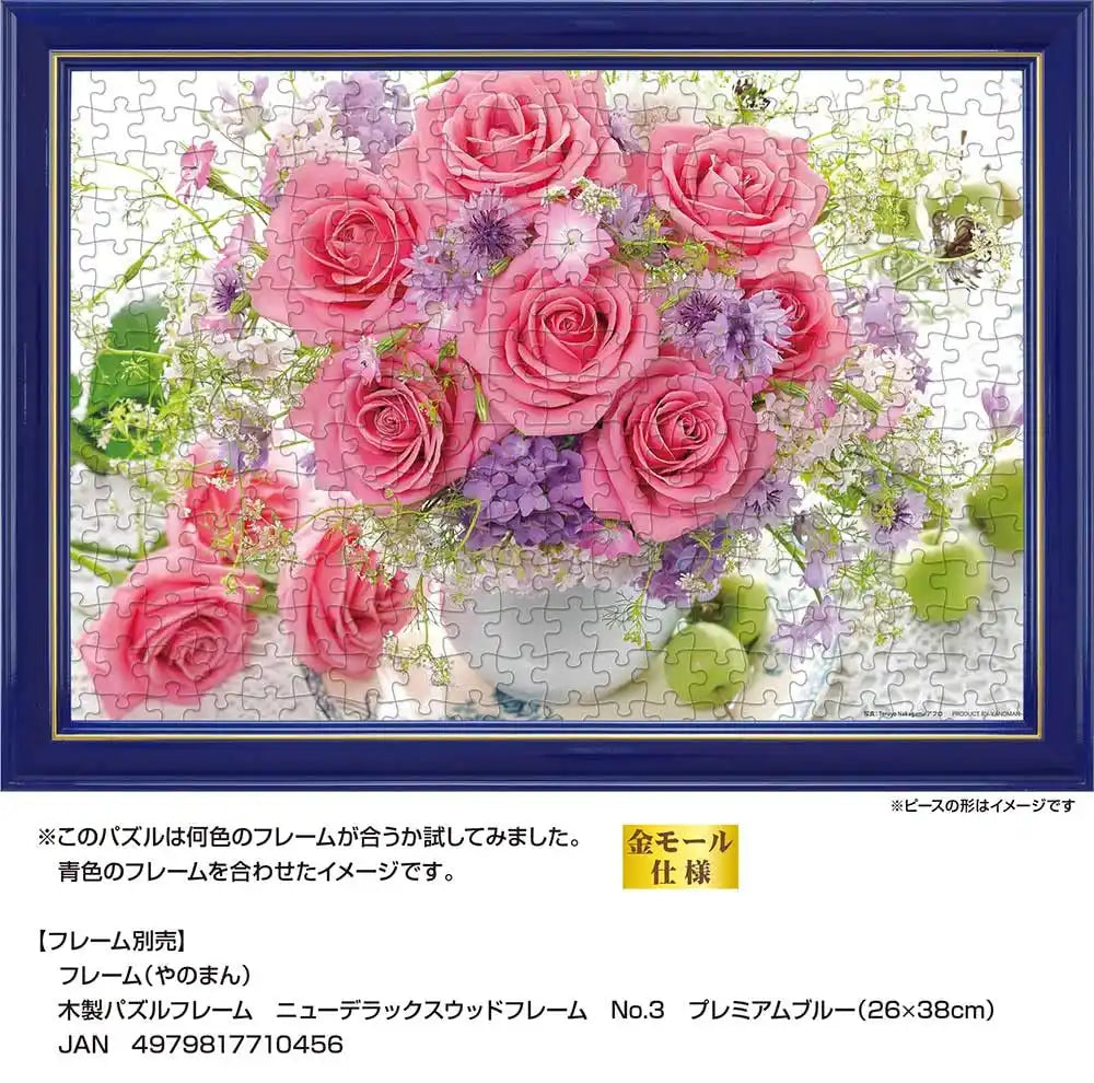 300片拼图 甜蜜坠落 (26X38厘米)
