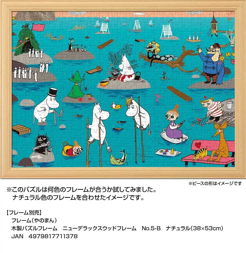 姆明 姆明之恋 500 片拼图 (38X53 厘米)