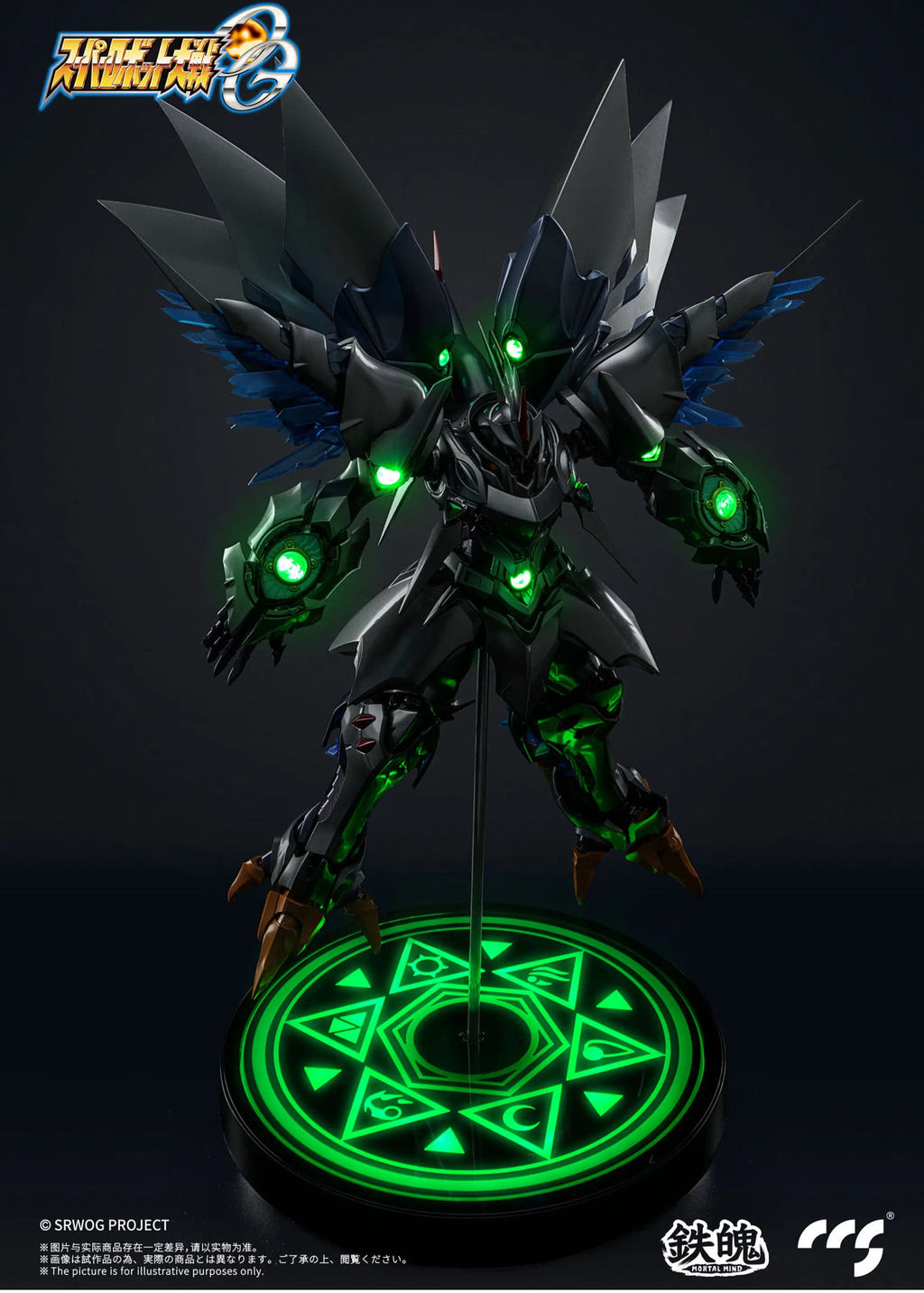 MORTAL MIND Super Robot Taisen Series OG Cybaster (Spirit Possession Ver.) Alloy Movable Figure by CCSTOYS