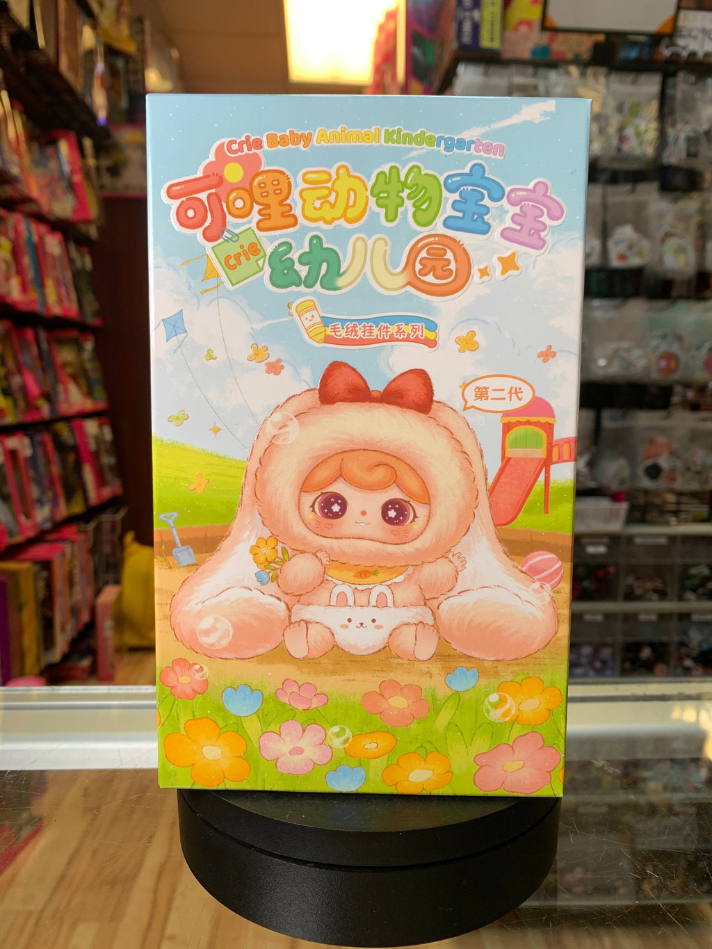 Animal Baby Kindergarten Plush Series (Baby Three, Blind Box)