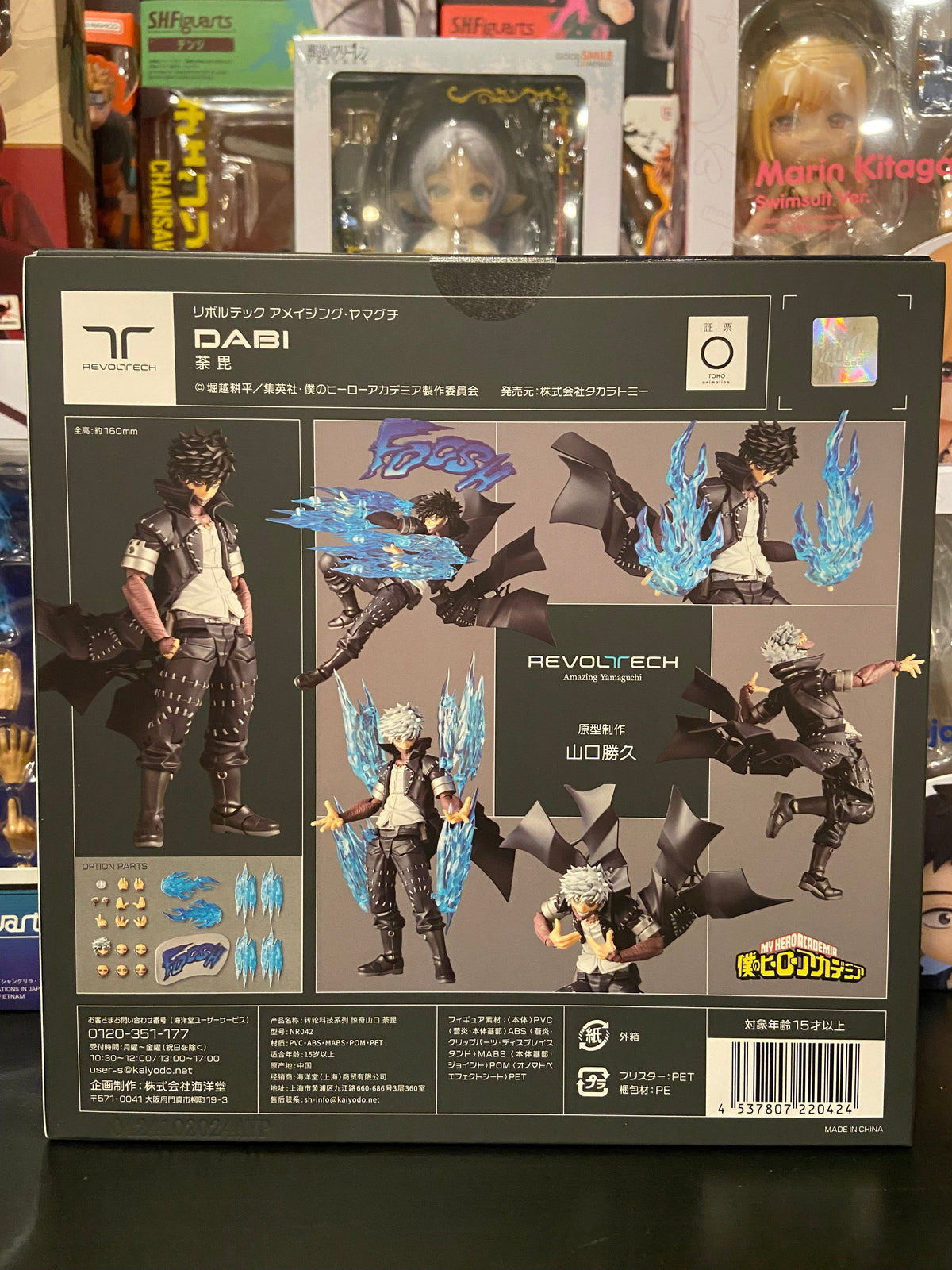 Revoltech Amazing Yamaguchi Dabi by Kaiyodo