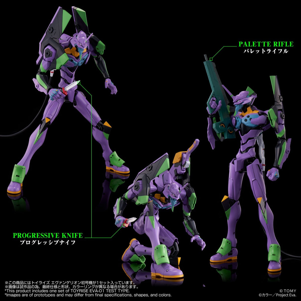 Neon Genesis Evangelion: Evangelion Unit-01 ToyR!se Edition