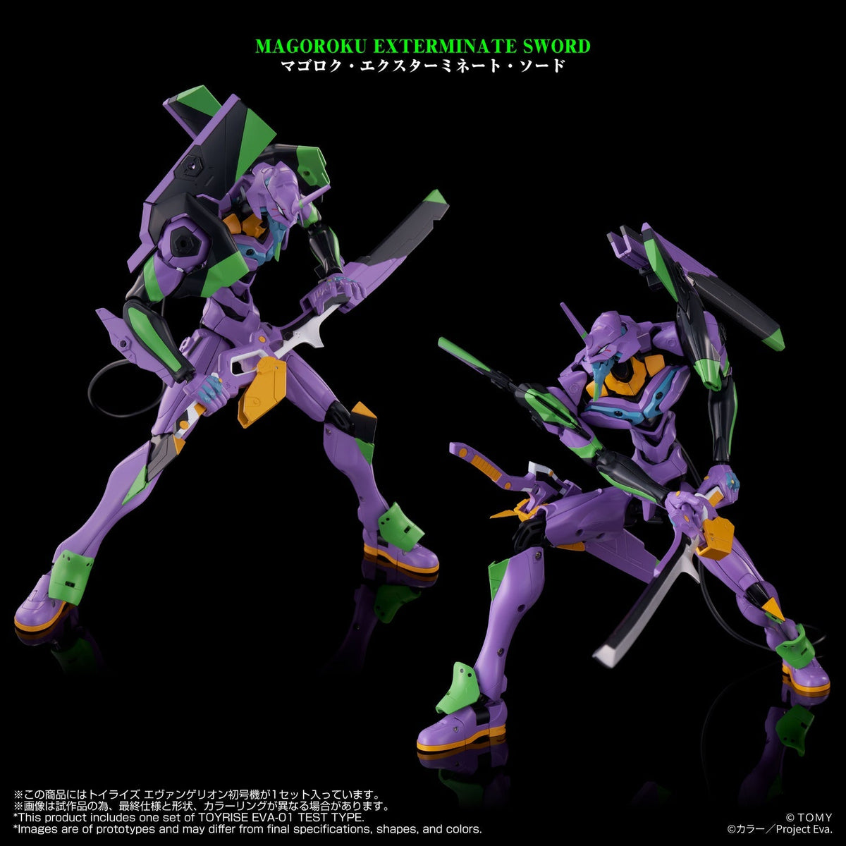 Neon Genesis Evangelion: Evangelion Unit-01 ToyR!se Edition