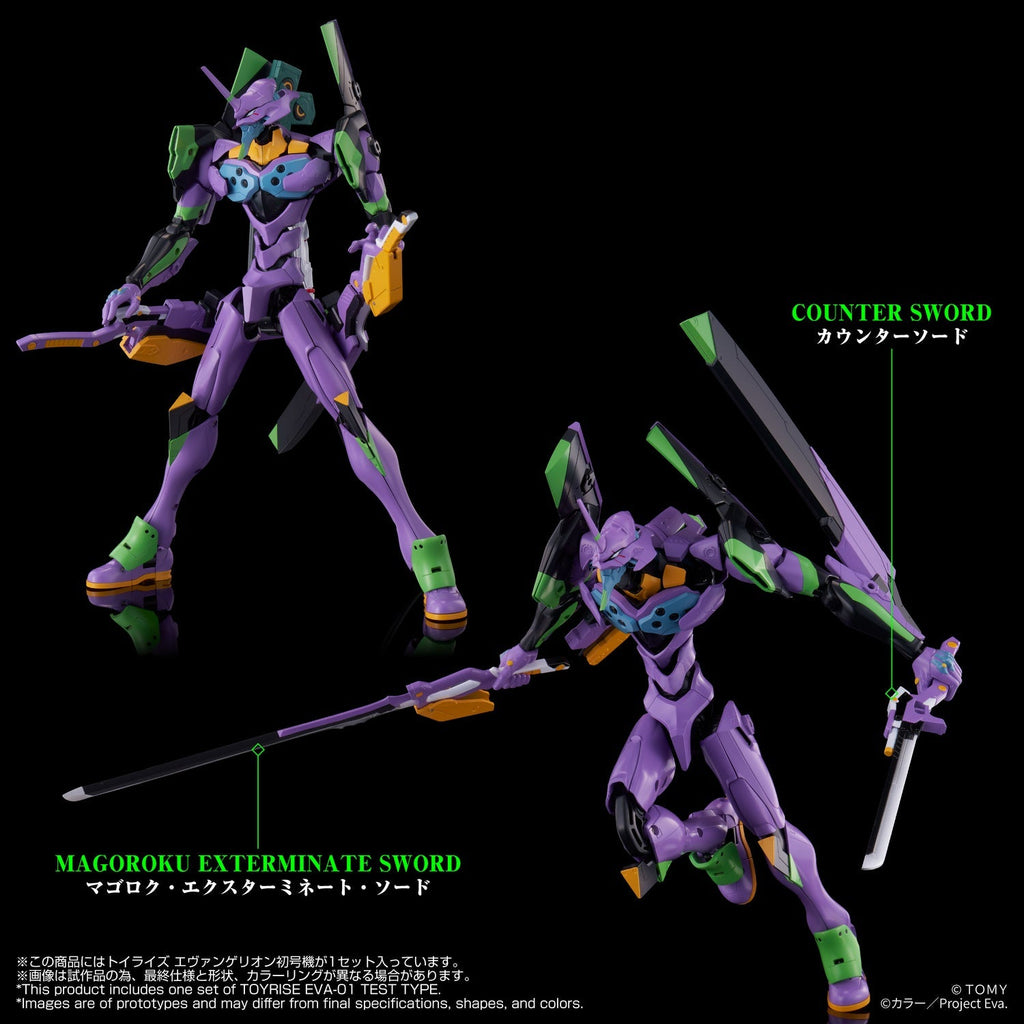 Neon Genesis Evangelion: Evangelion Unit-01 ToyR!se Edition