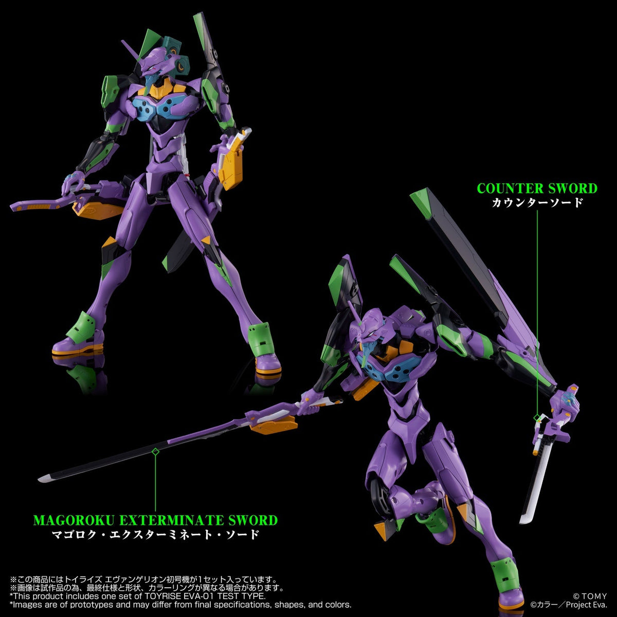 Neon Genesis Evangelion: Evangelion Unit-01 ToyR!se Edition