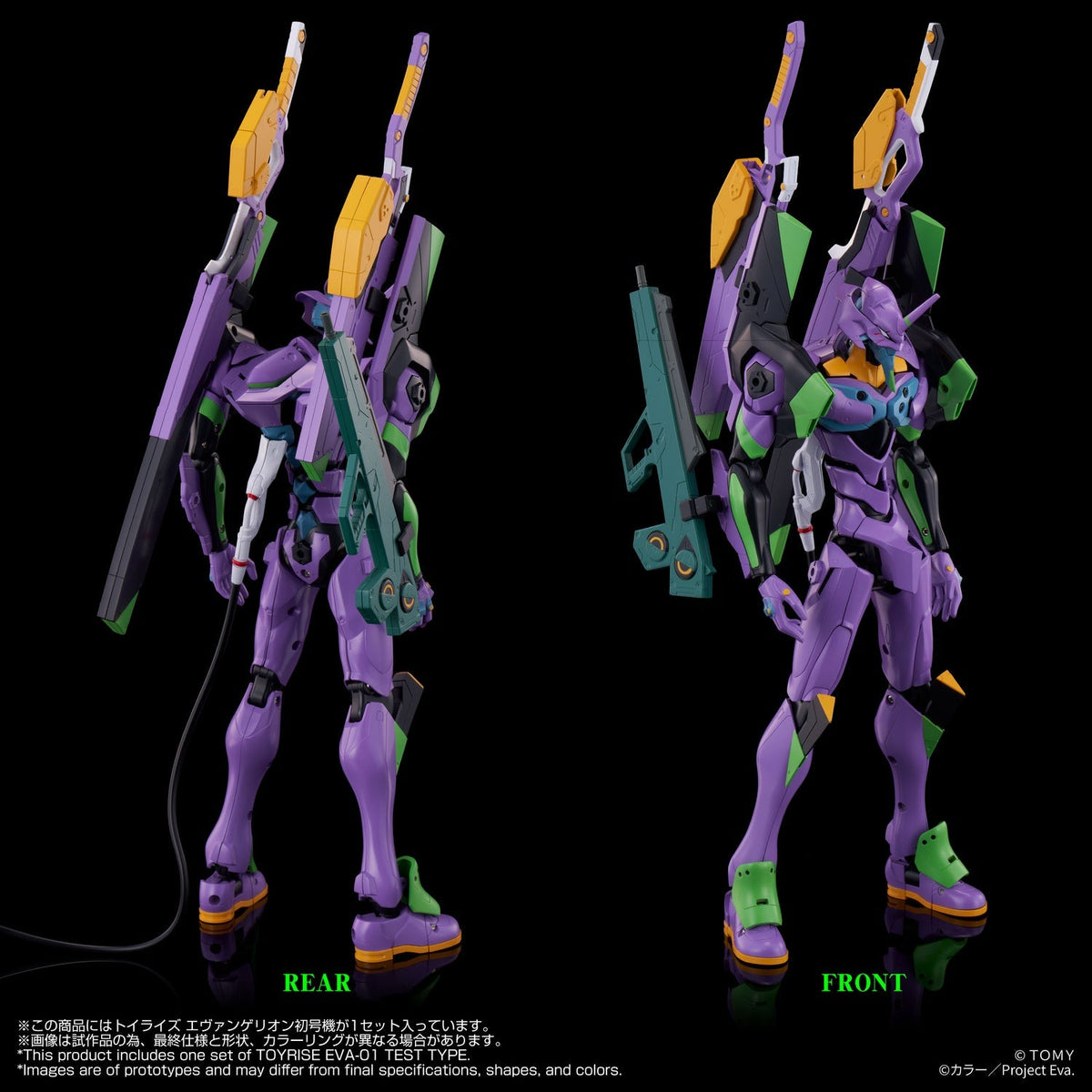 Neon Genesis Evangelion: Evangelion Unit-01 ToyR!se Edition