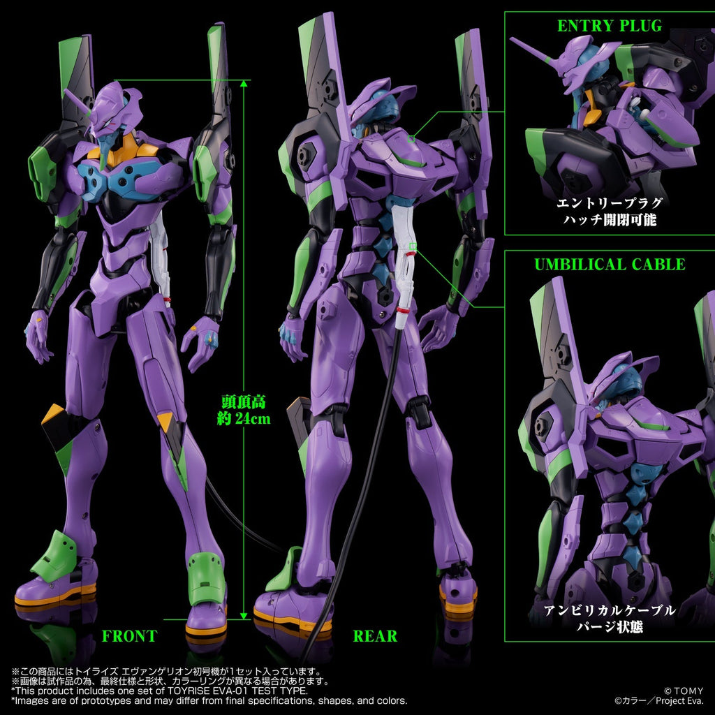 Neon Genesis Evangelion: Evangelion Unit-01 ToyR!se Edition