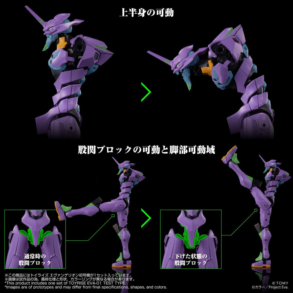 Neon Genesis Evangelion: Evangelion Unit-01 ToyR!se Edition