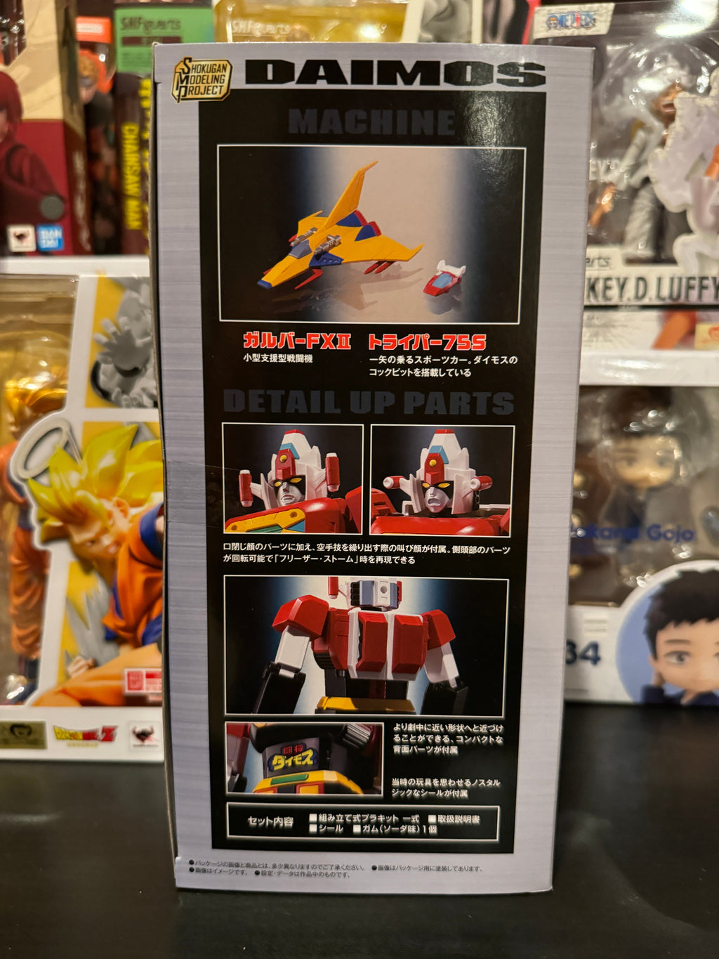 PREMIUM SMP TOSHO DAIMOS BATTLE TURN SET LIMITED EDITION