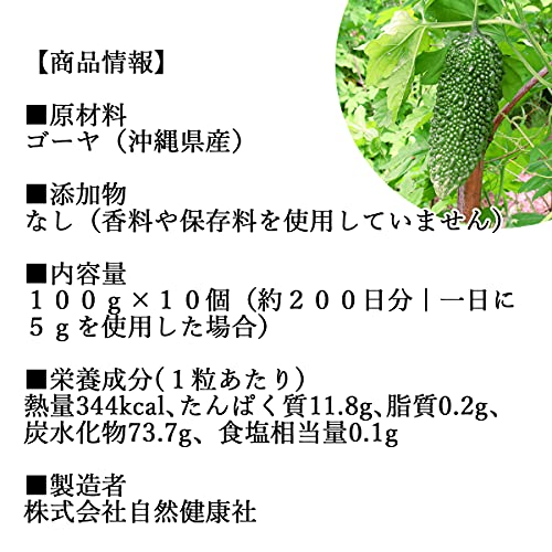 苦瓜茶粉 100%天然无添加苦瓜粉 100g×10袋 铝袋装
