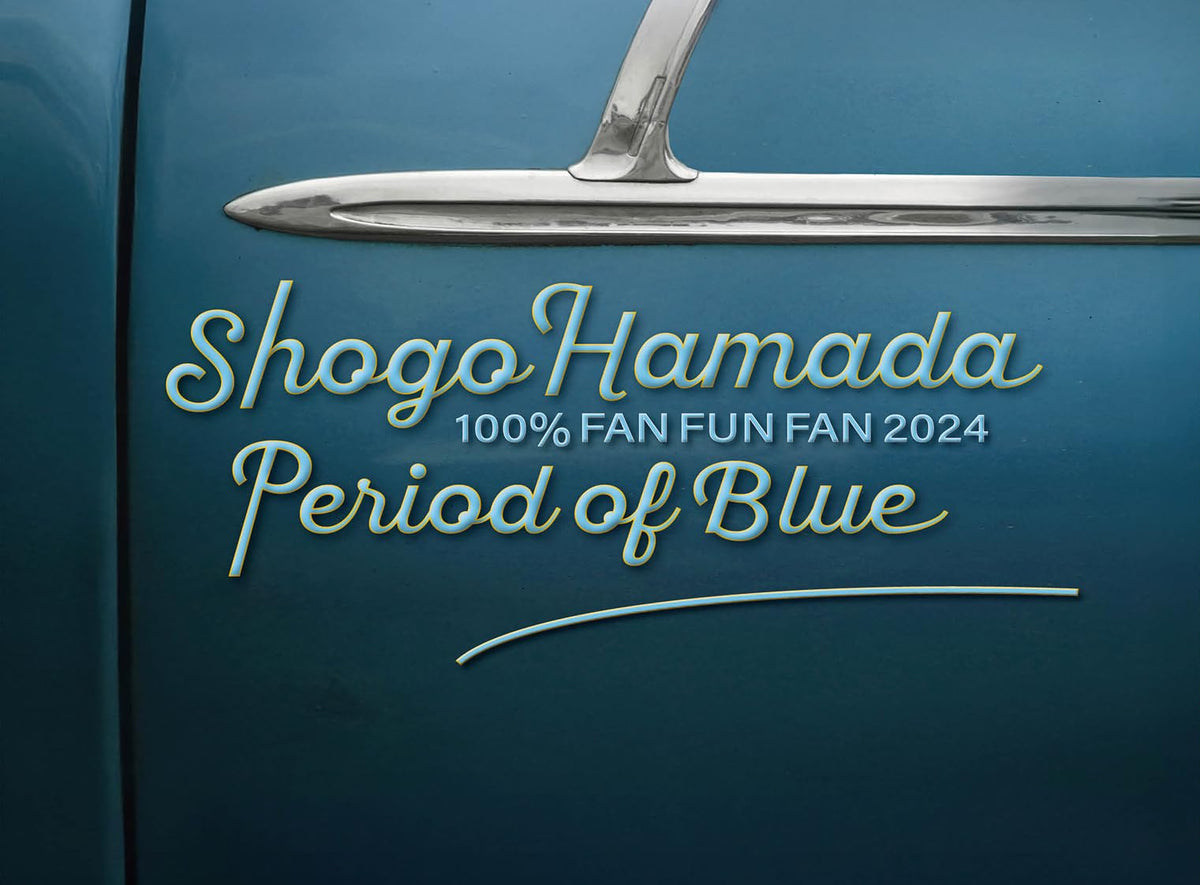 滨田省吾 100% FAN FUN FAN 2024 蓝色时刻 限定版DVD 2DVD SEBL-2049