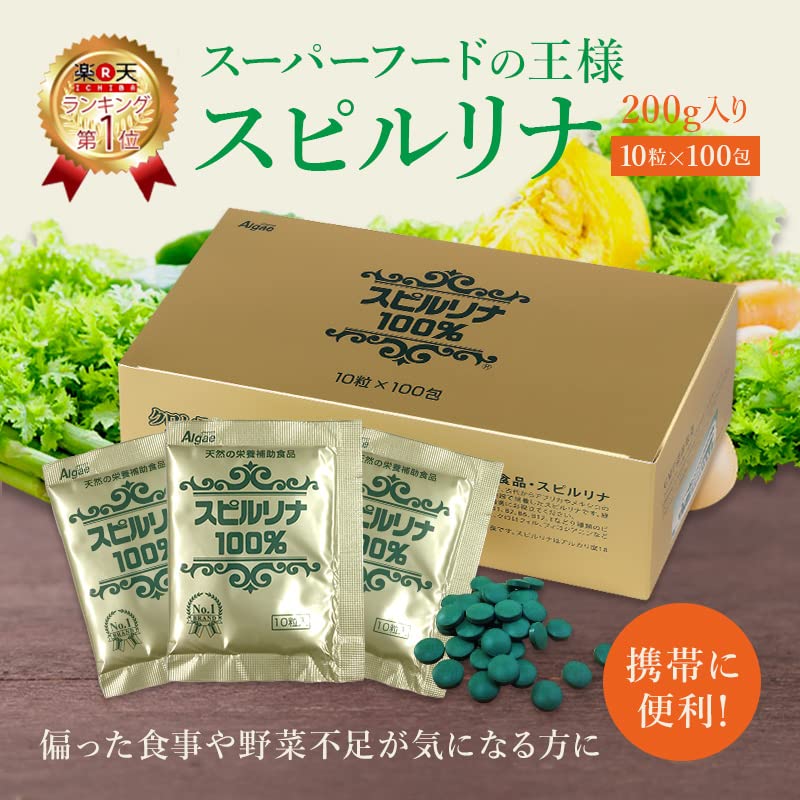 100%螺旋藻片 独立包装 日本制造 10片x100袋 每片200 mg