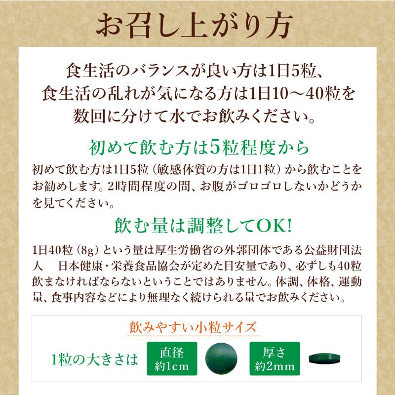 100%螺旋藻片 独立包装 日本制造 10片x100袋 每片200 mg