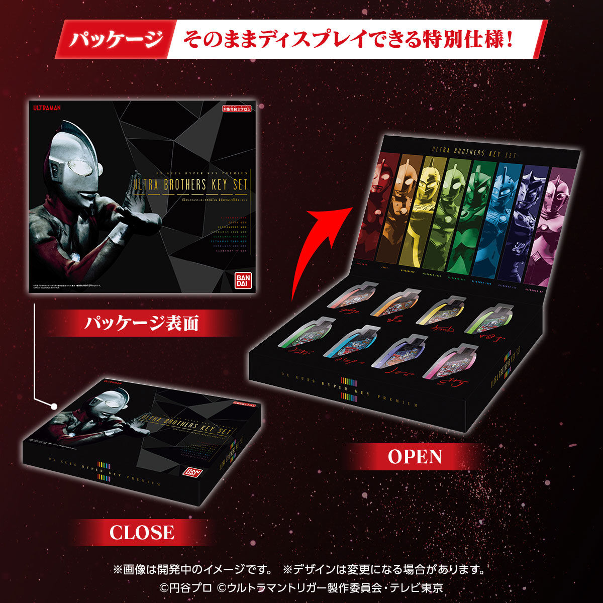 DX Premium Ultra Brothers GUTS Hyper Key Set