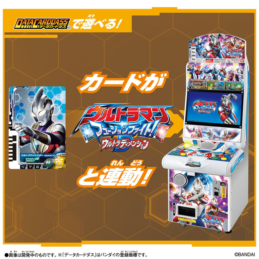 DX Ultra Dual Sword
