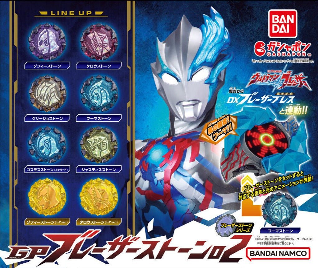 GP Blazar Stone 02