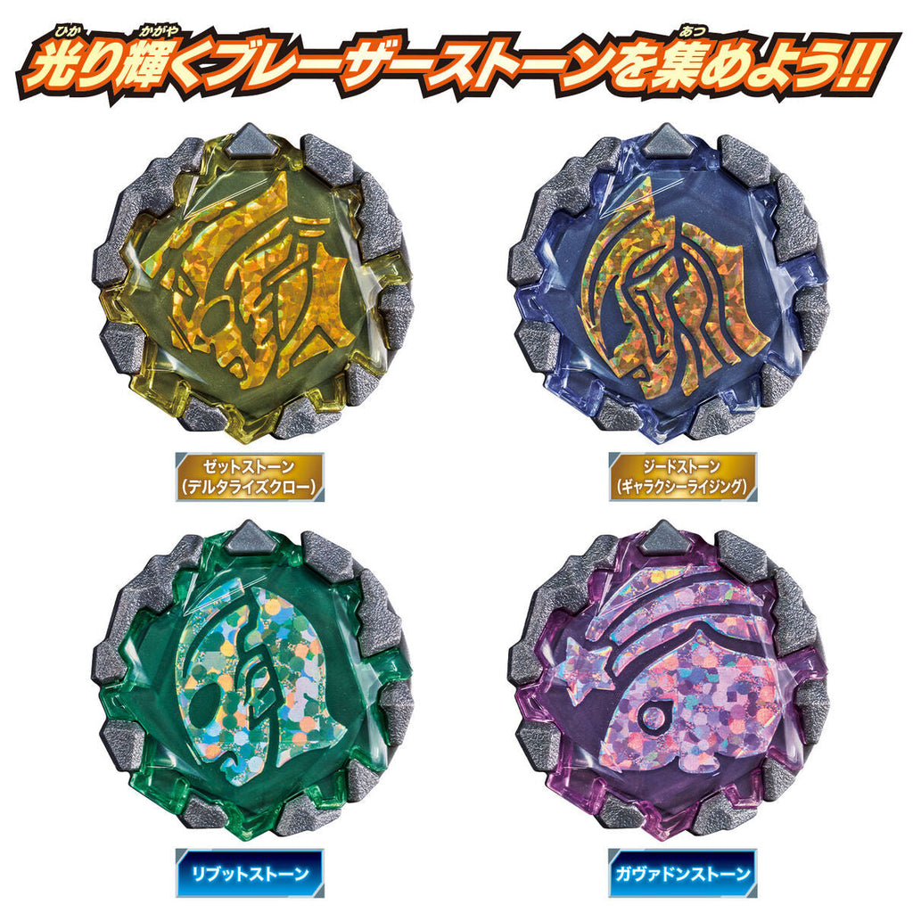 DX Blazar Stone 06 - Delta Rising Set