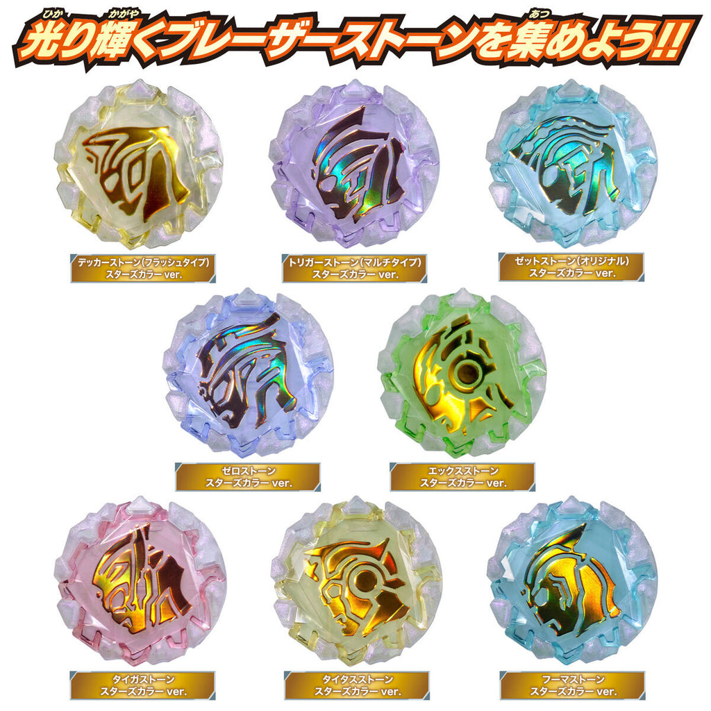 DX Blazar Stone EX - New Generation Stars Set 02