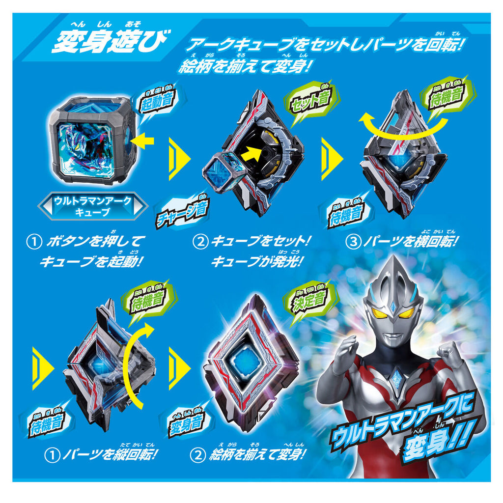 DX Arc Riser