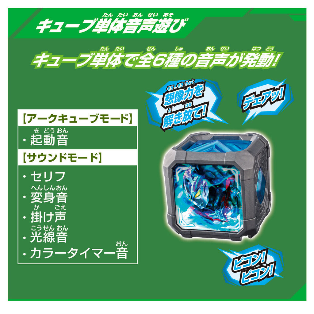DX Arc Riser