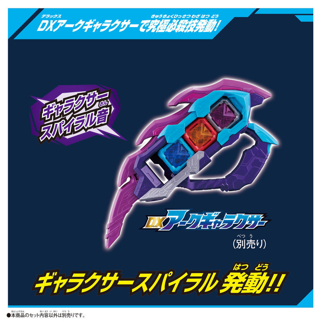 DX Arc Cube Holder & Ultraman Blazar Arc Cube
