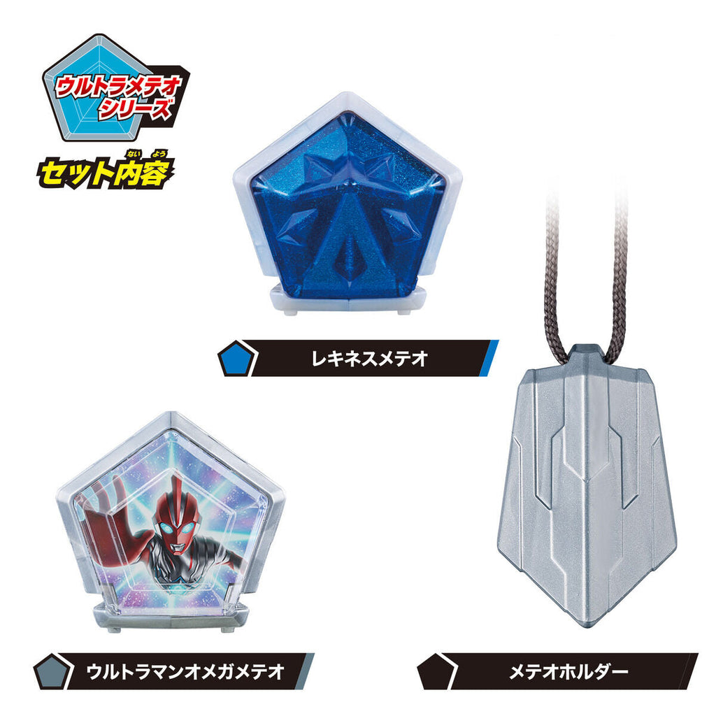 DX Ultra Meteo 01 - Rekiness Armor Set