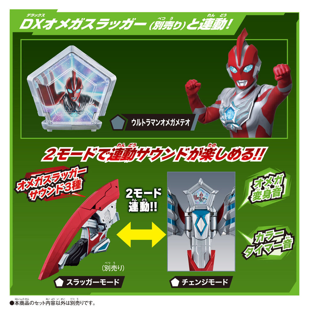 DX Ultra Meteo 01 - Rekiness Armor Set