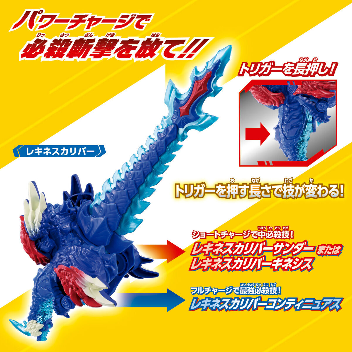 Meteo Kaiju Series 01 & 02 - DX Rekiness & Trigaron Set