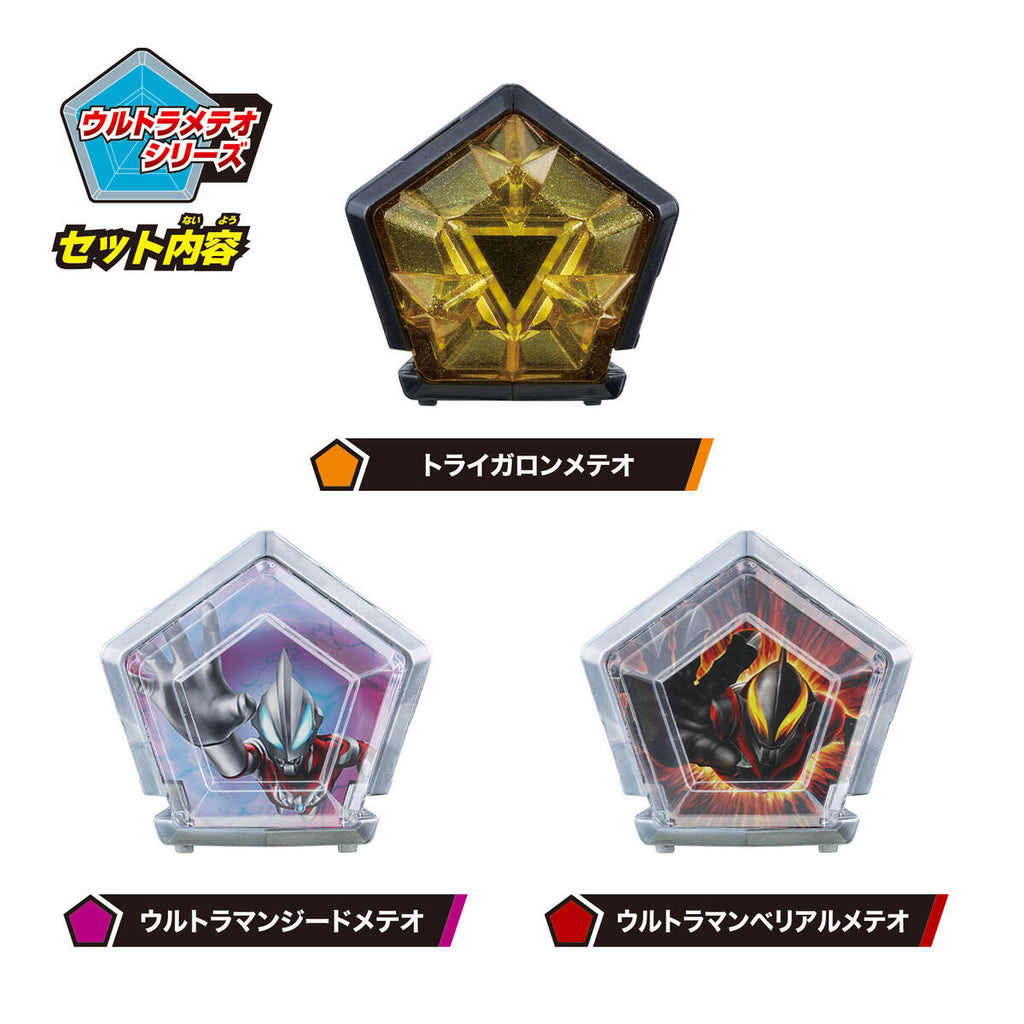 DX Ultra Meteo 03 - Trigaron Armor Set
