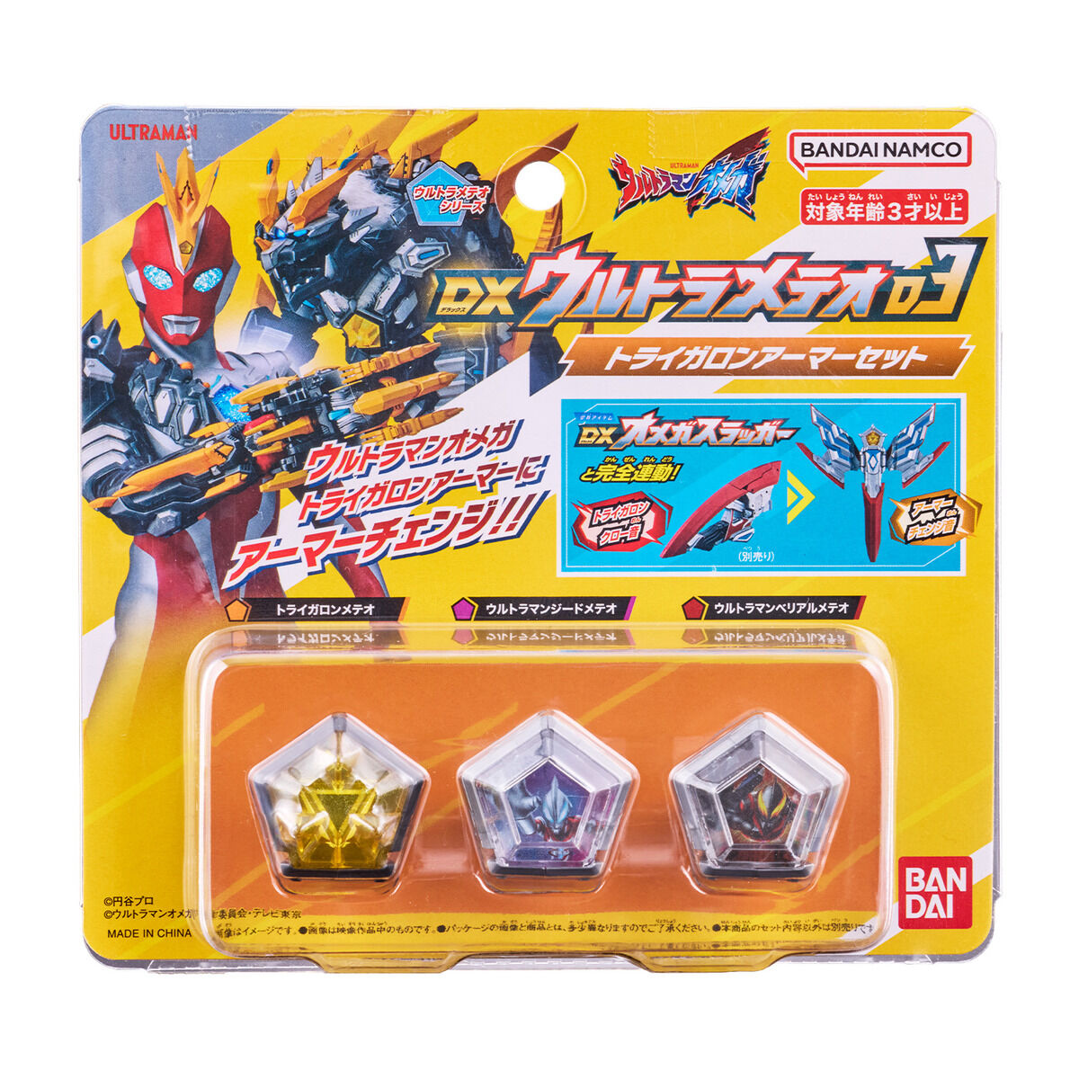 DX Ultra Meteo 03 - Trigaron Armor Set