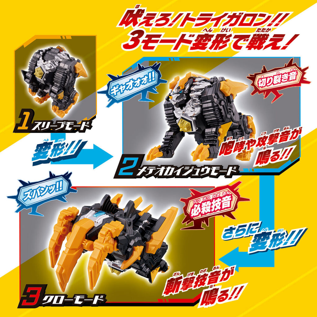 Meteo Kaiju Series 02 - DX Trigaron