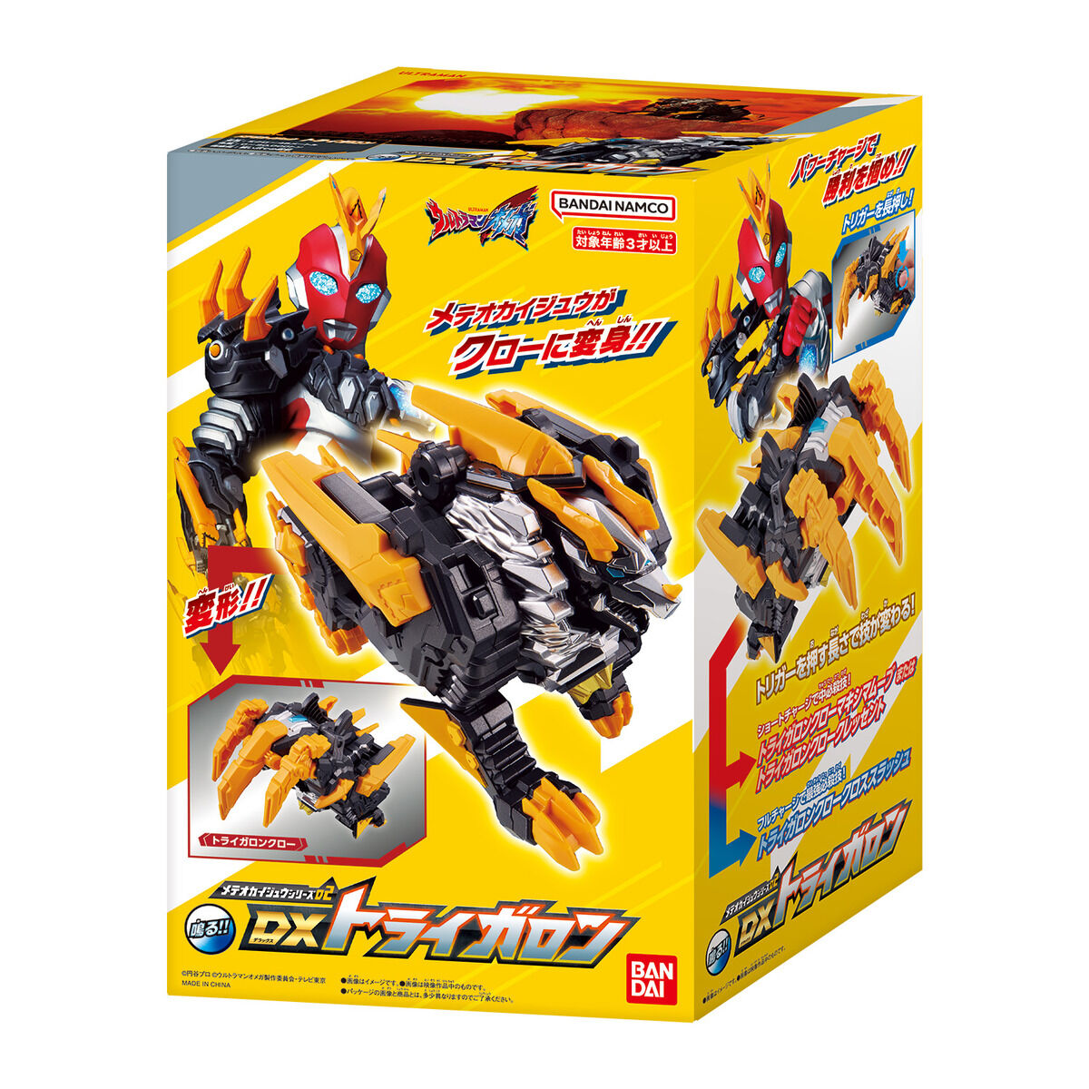 Meteo Kaiju Series 02 - DX Trigaron