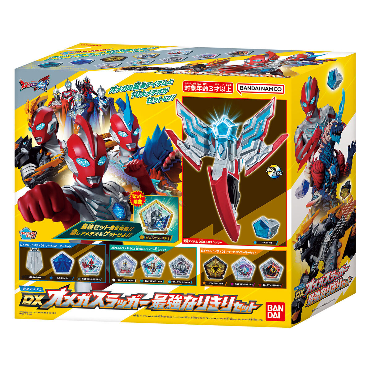 DX Omega Slugger Ultimate Narikiri Set