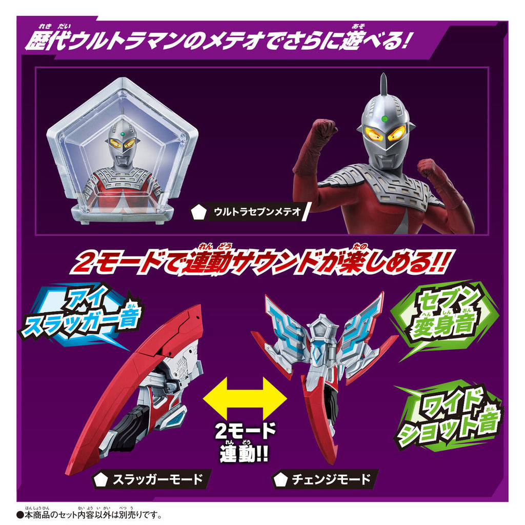 DX Omega Slugger Ultimate Narikiri Set