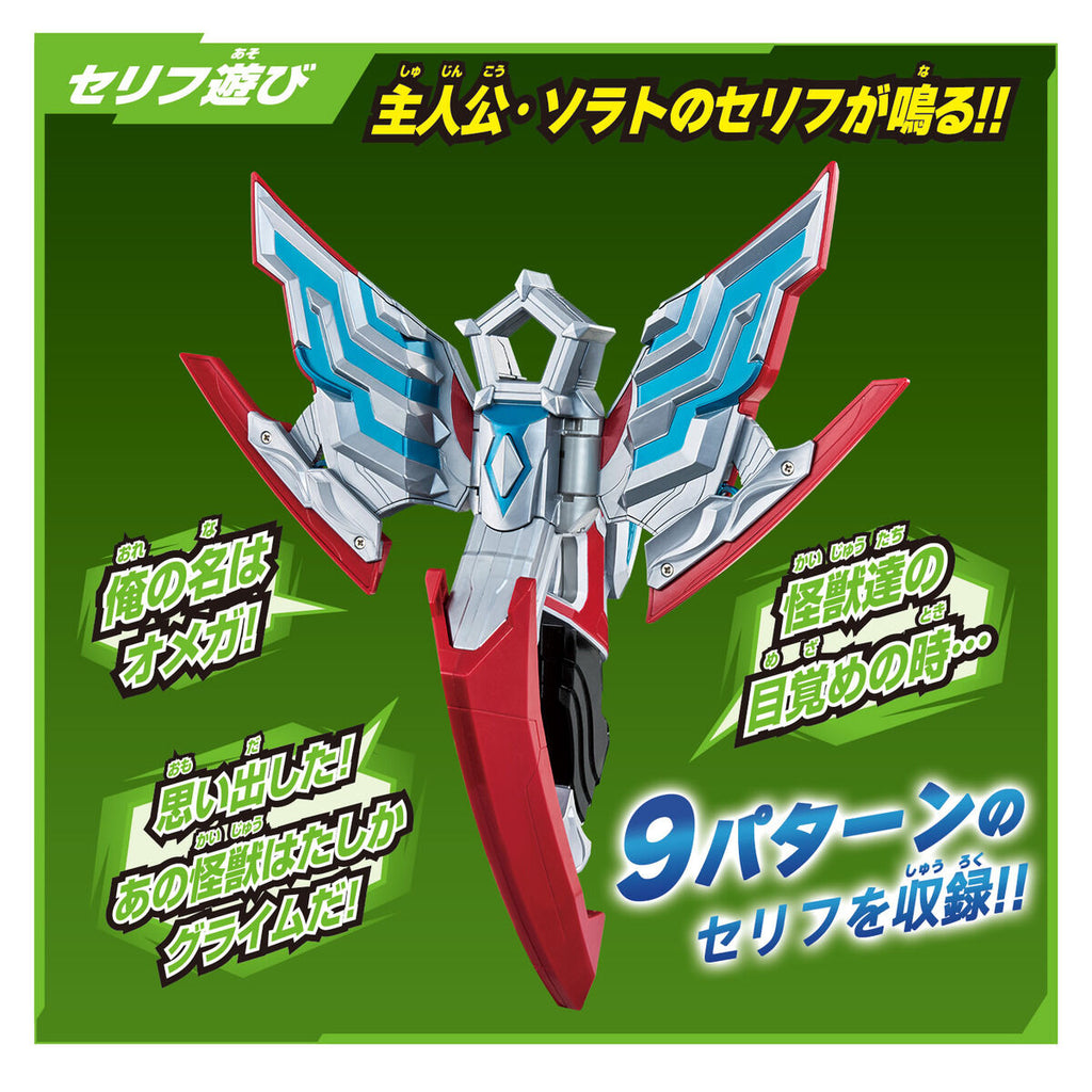 DX Omega Slugger Ultimate Narikiri Set
