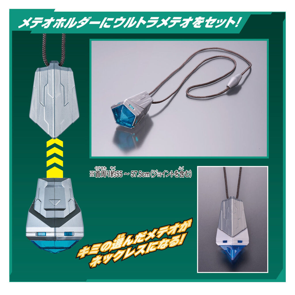 DX Omega Slugger Ultimate Narikiri Set