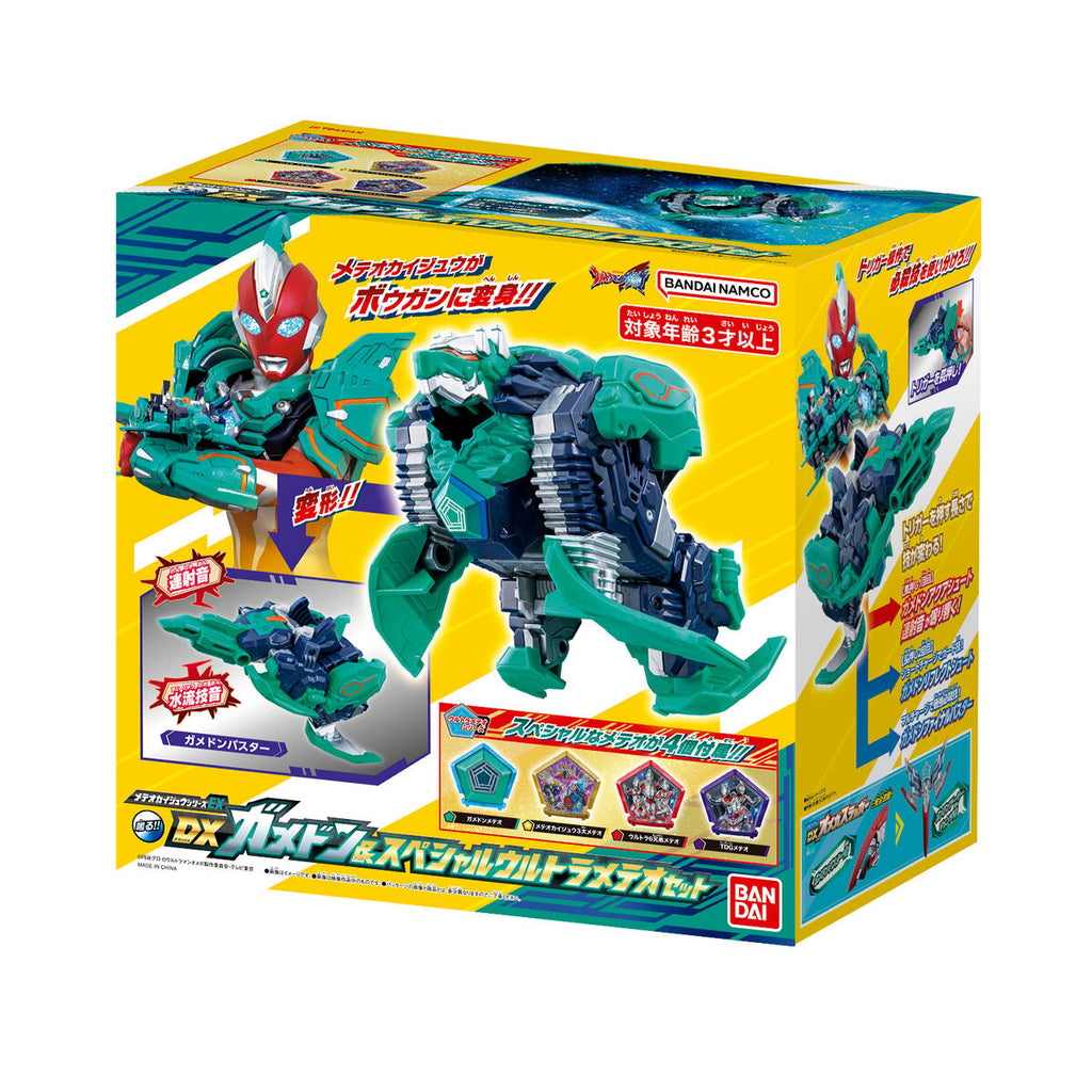 DX Meteo Kaiju Gamedon & Special Ultra Meteo Set
