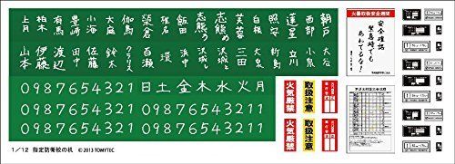 1/12 小武器 LD013 指定防御学校课桌塑料模型