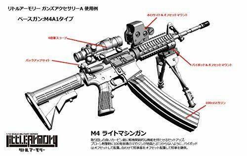 1/12 小武器 Ld022 枪械配件 A2 军用卡宾枪模型 塑料模型