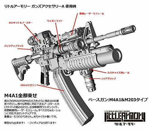 1/12 小武器 Ld022 枪械配件 A2 军用卡宾枪模型 塑料模型