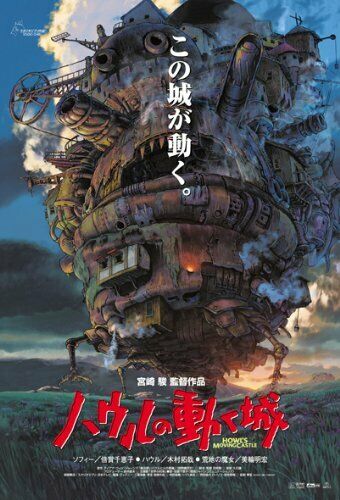 150 片拼图 宫崎骏作品 海报集 霍尔的移动城堡