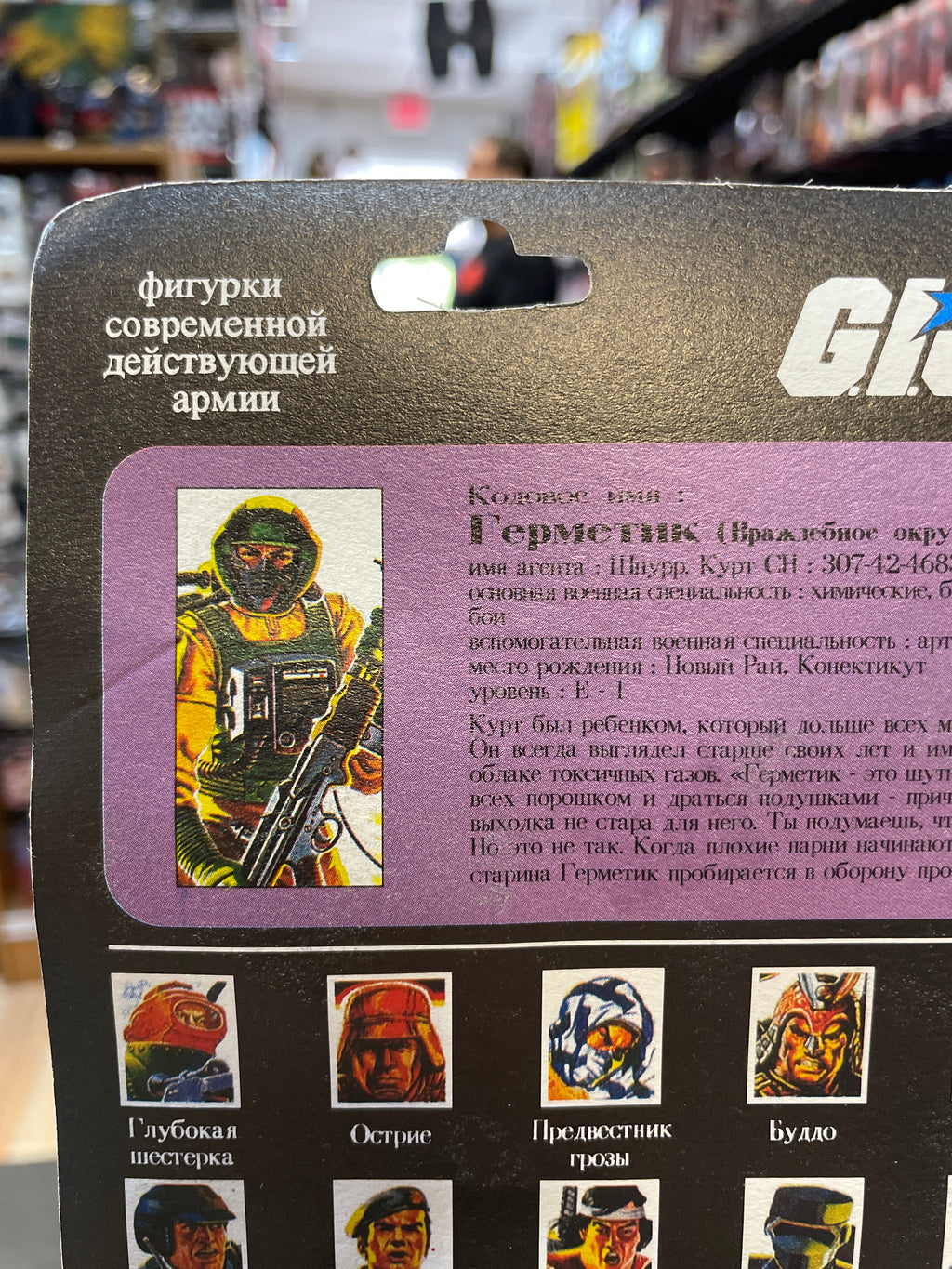 Airtight (Vintage GI Joe, Funskool) **SEALED**