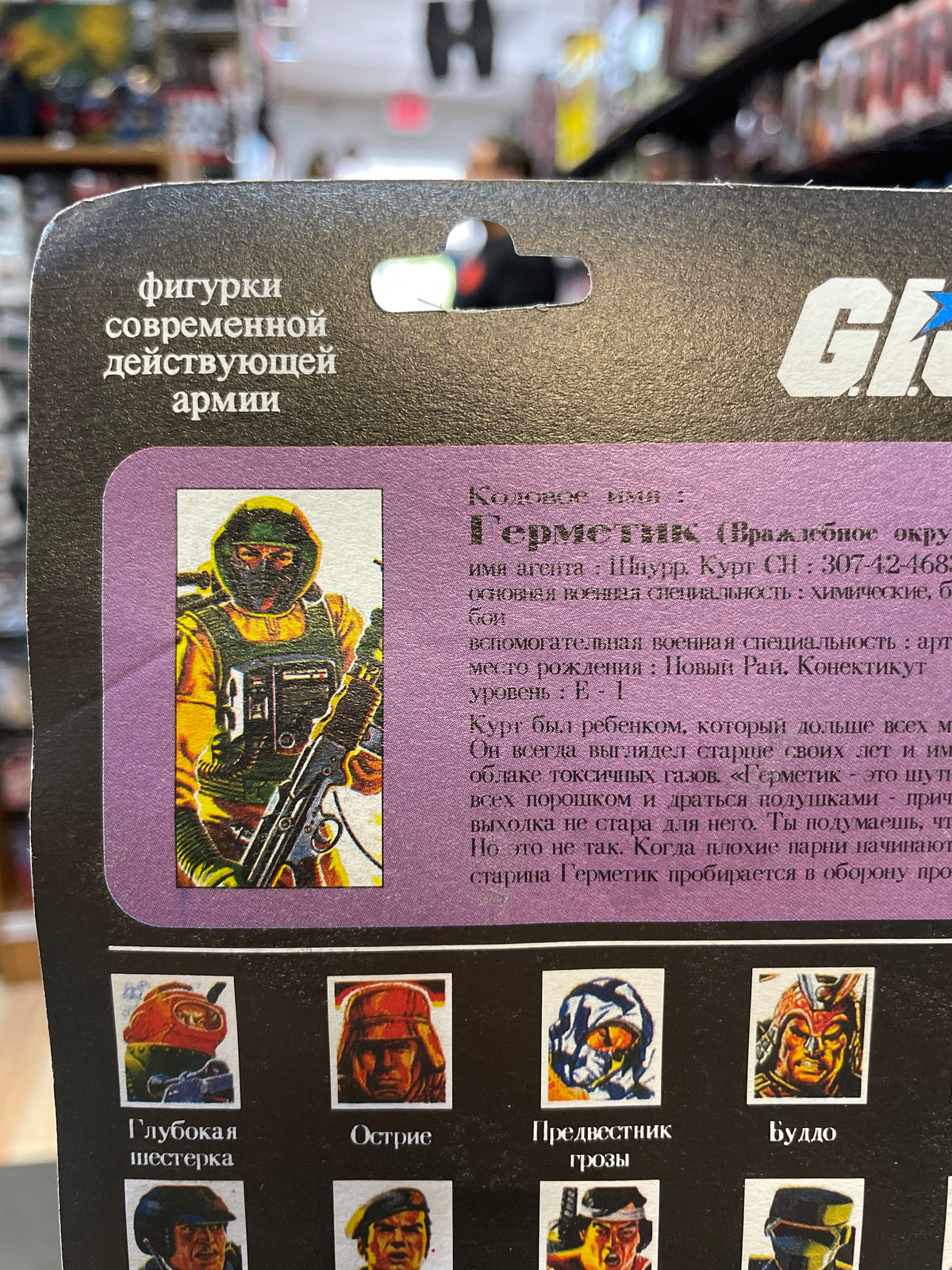 Airtight (Vintage GI Joe, Funskool) **SEALED**