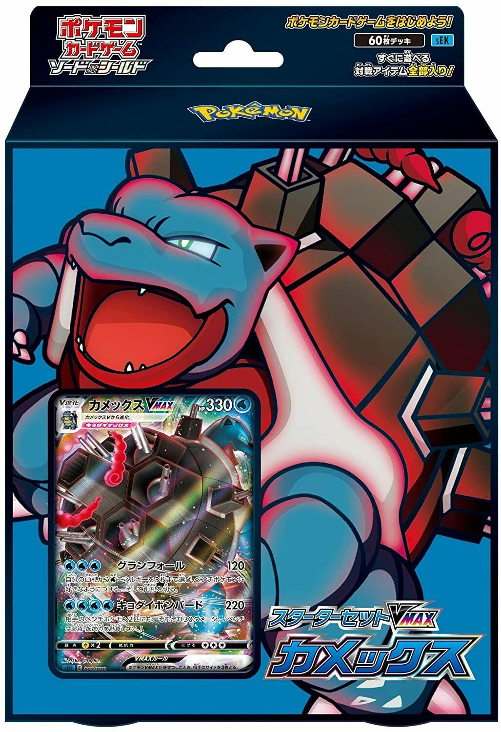 Pokemon Card Game Starter set Blastoise VMAX JAPAN OFFICIAL IMPORT