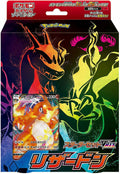 Pokemon Card Game Sword & Shield New Starter Set Deck VMAX Charizard JAPAN