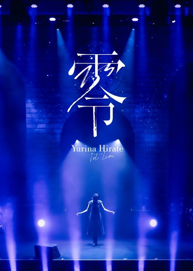 平手友梨奈 1st LIVE Zero 标准版 初回版 Blu-ray 60页写真集 随机小卡1张