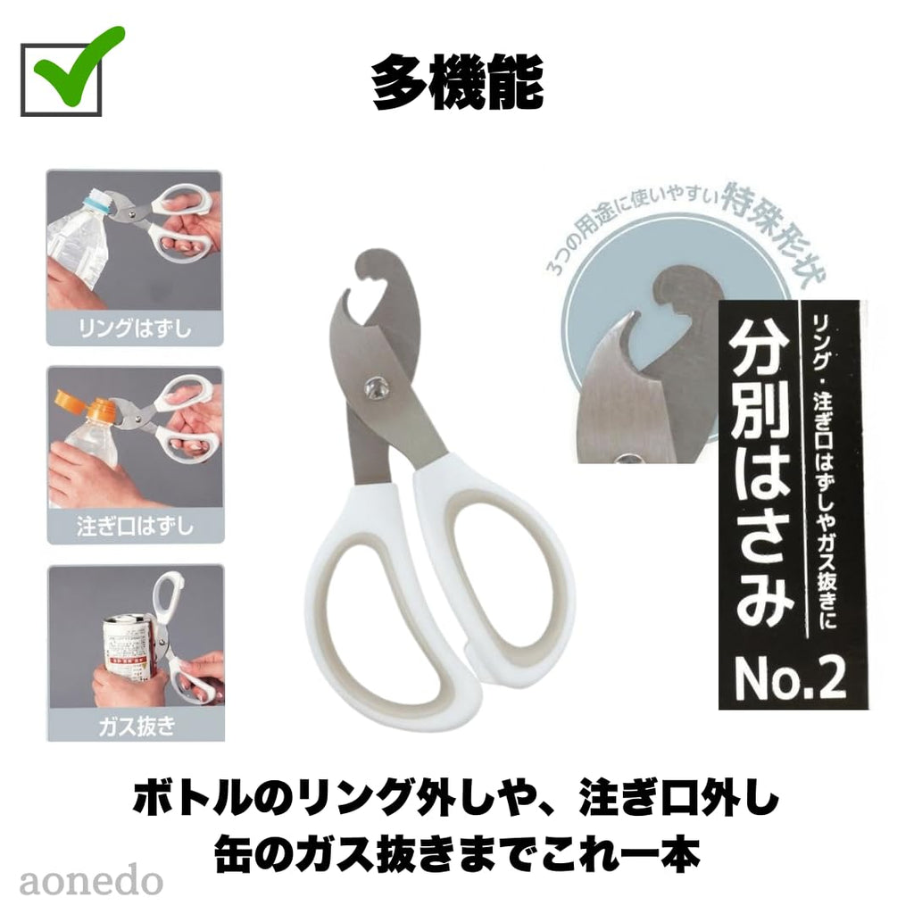 2件装回收分类剪刀 牛奶盒PET瓶开口放气拆环 随机颜色