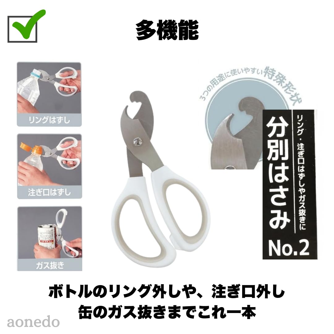 2件装回收分类剪刀 牛奶盒PET瓶开口放气拆环 随机颜色