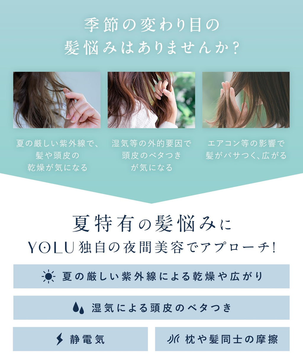 YOLU 洗发水护发素套装 夏季限定夜间修护晚香玉香氛 475mL+475g