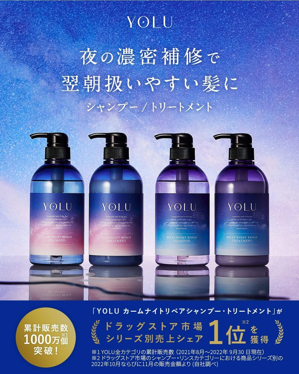 YOLU 洗发水护发素套装 夏季限定夜间修护晚香玉香氛 475mL+475g